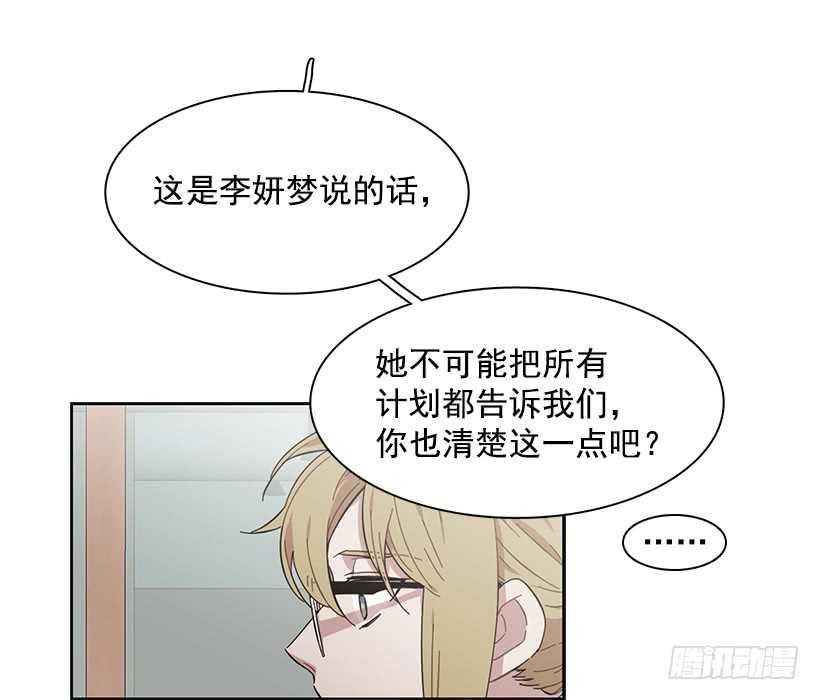 《说不出口的兄妹》她在暗中等待时机 第5页