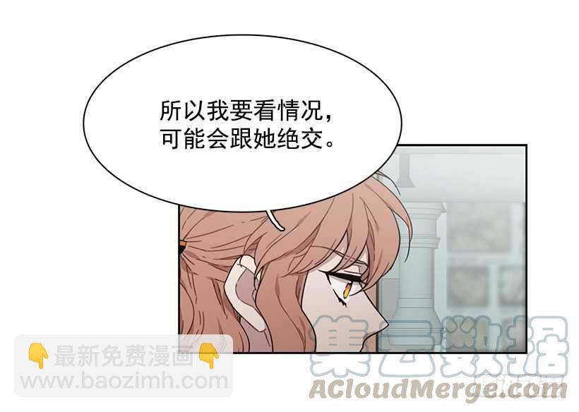 《说不出口的兄妹》她在暗中等待时机 第6页