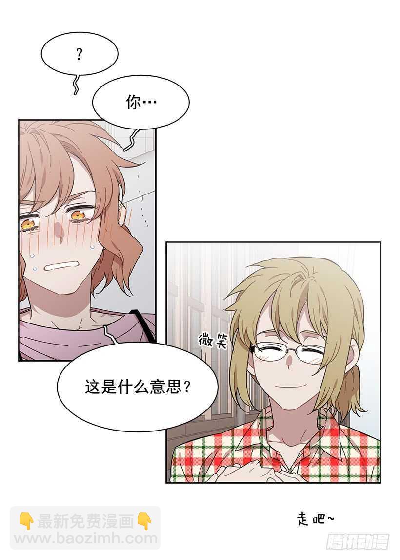 《说不出口的兄妹》她在暗中等待时机 第9页