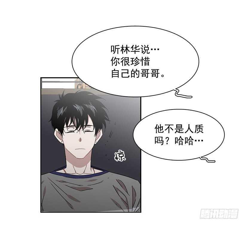 《说不出口的兄妹》她需要做好觉悟 第10页
