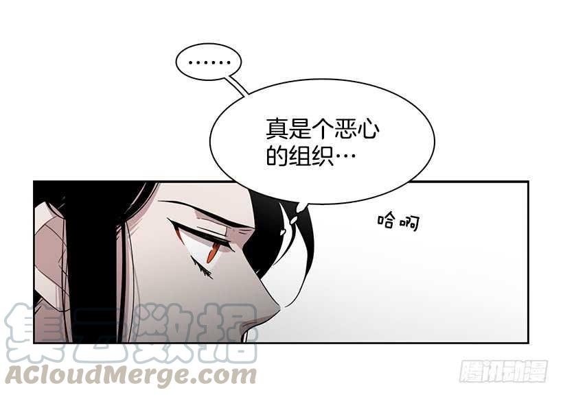 《说不出口的兄妹》她需要做好觉悟 第11页