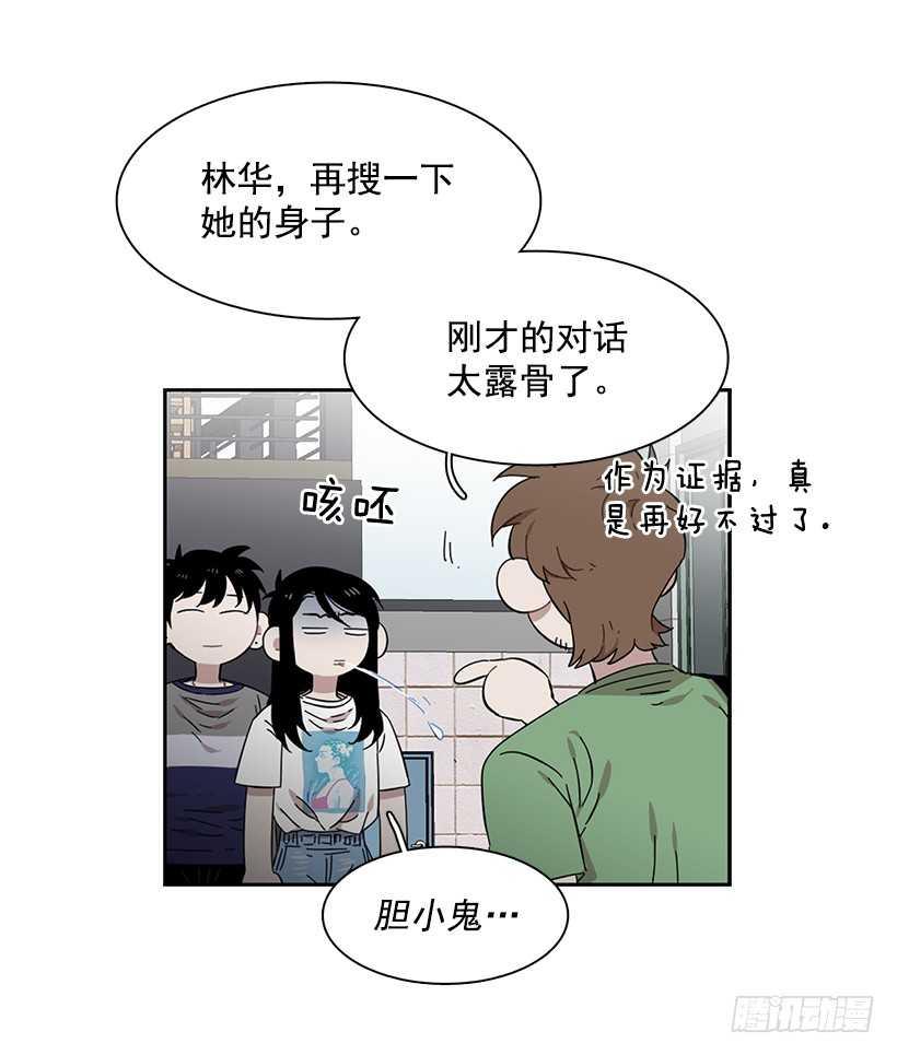 《说不出口的兄妹》她需要做好觉悟 第13页