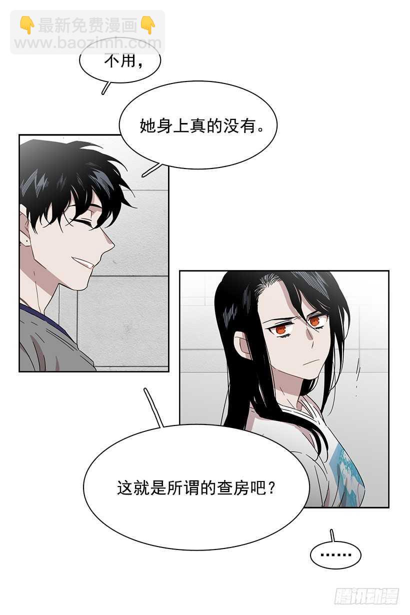 《说不出口的兄妹》她需要做好觉悟 第14页