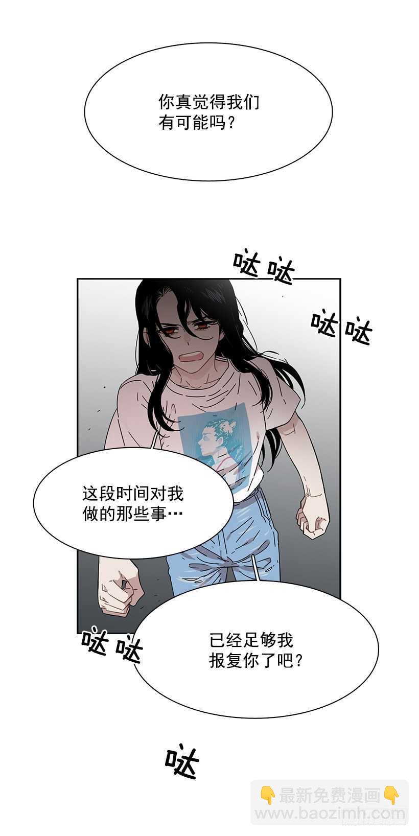 《说不出口的兄妹》她需要做好觉悟 第17页