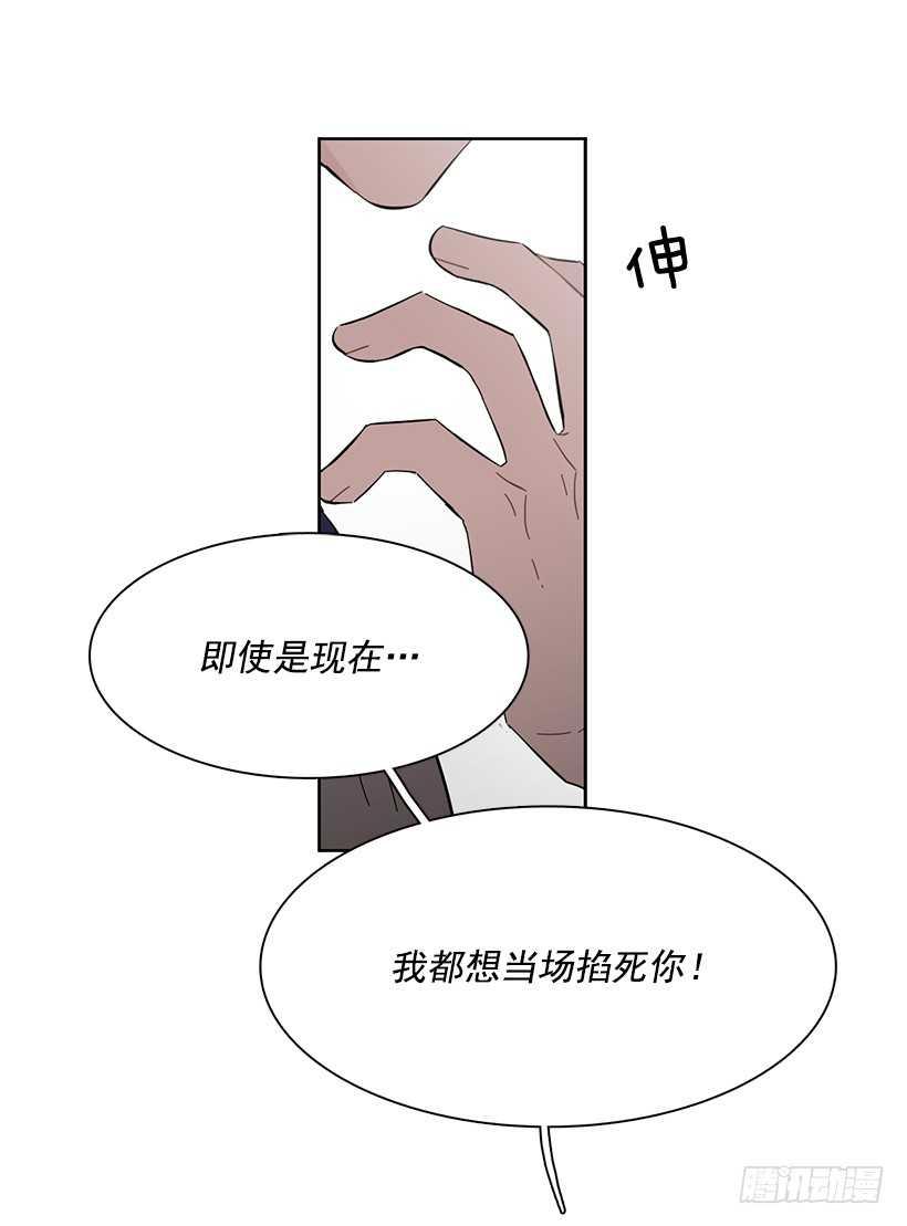 《说不出口的兄妹》她需要做好觉悟 第18页