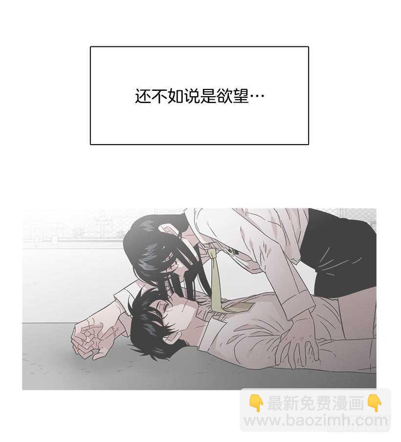 《说不出口的兄妹》她需要做好觉悟 第20页