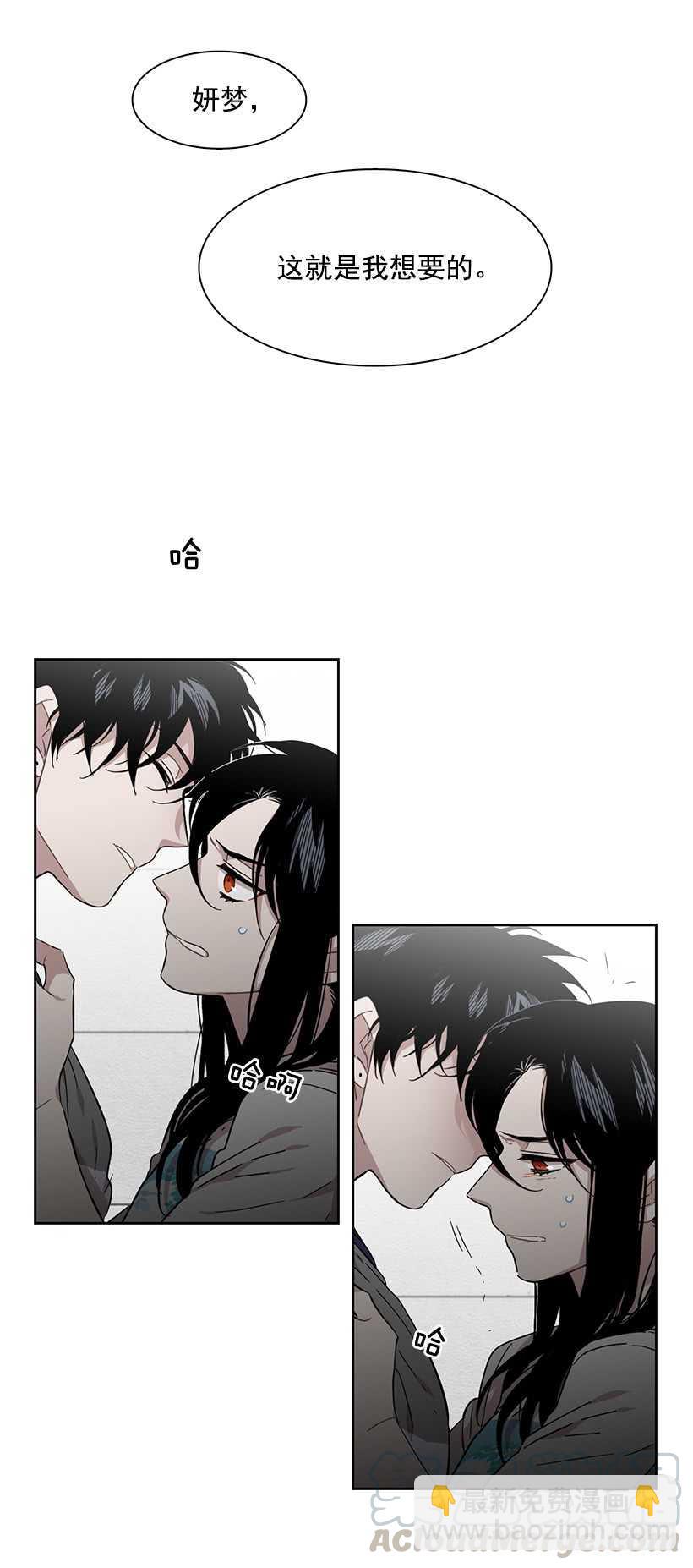 《说不出口的兄妹》她需要做好觉悟 第21页