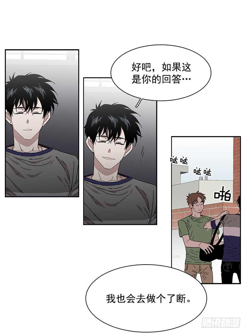 《说不出口的兄妹》她需要做好觉悟 第24页