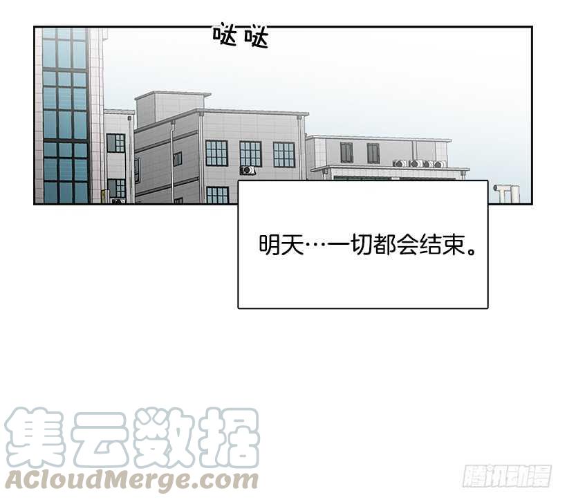 《说不出口的兄妹》她需要做好觉悟 第26页