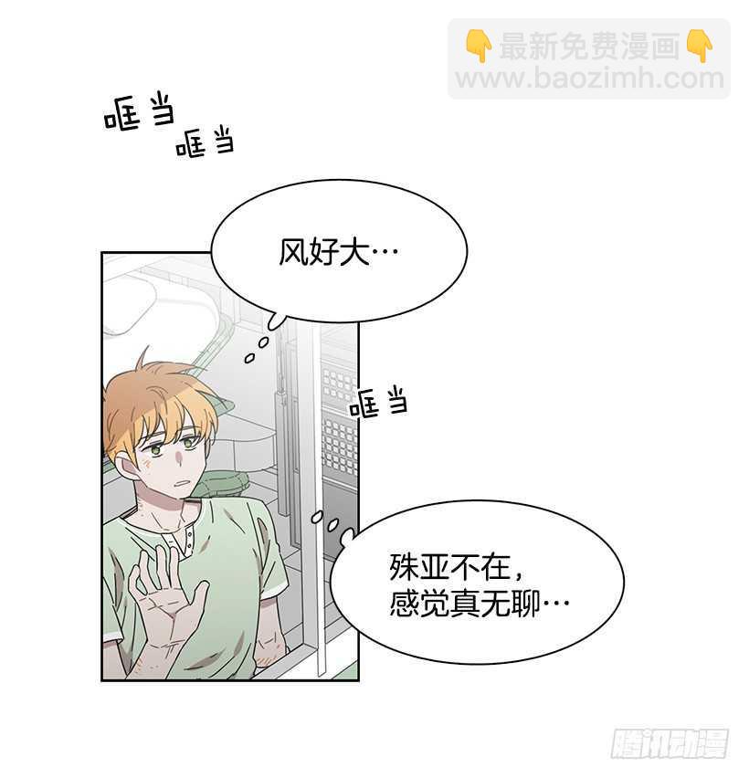 《说不出口的兄妹》她需要做好觉悟 第27页
