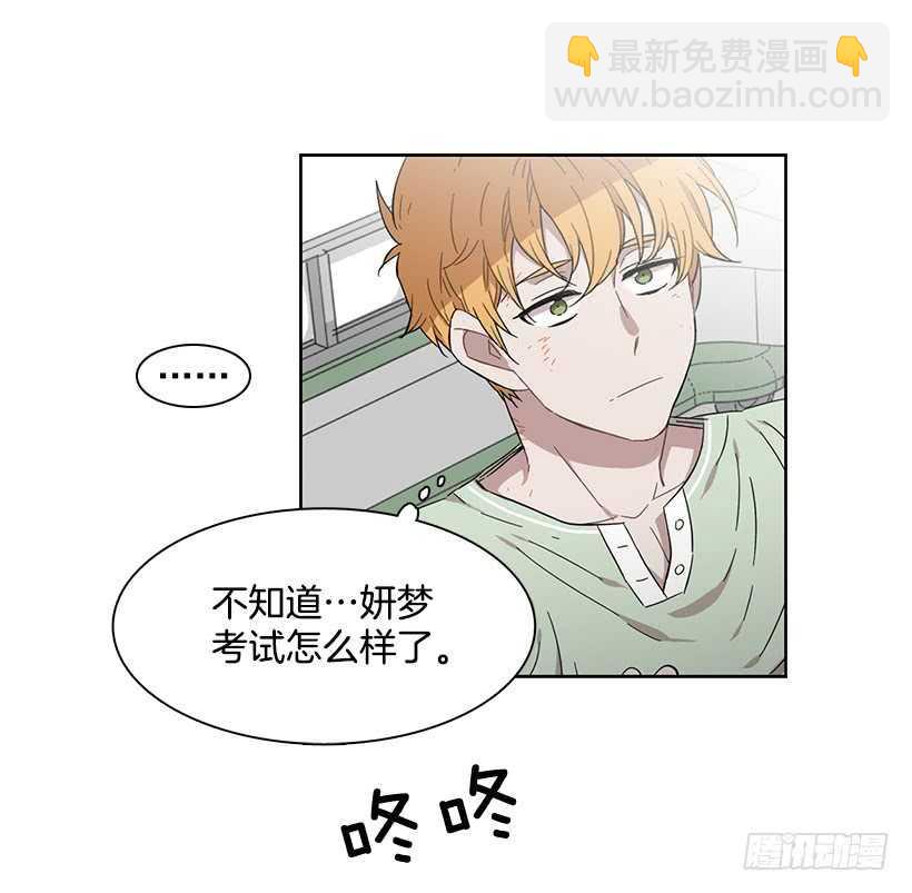 《说不出口的兄妹》她需要做好觉悟 第28页