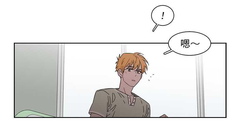 《说不出口的兄妹》她需要做好觉悟 第29页