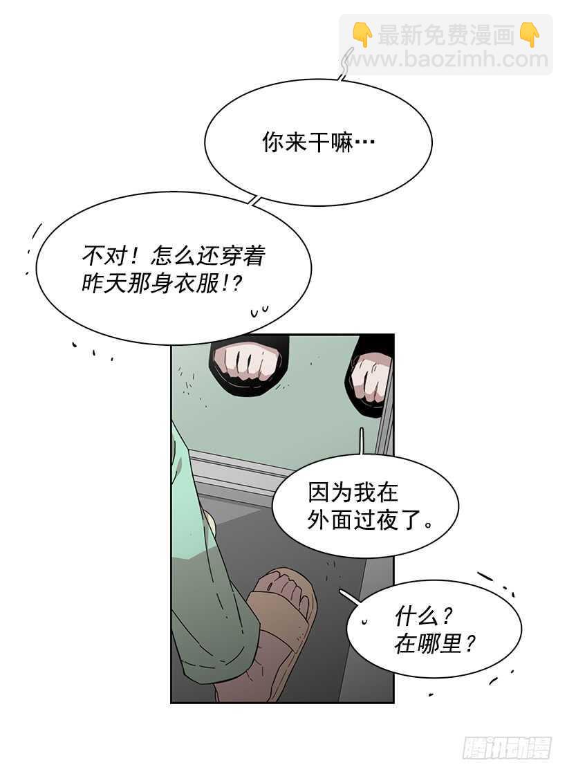 《说不出口的兄妹》她需要做好觉悟 第32页