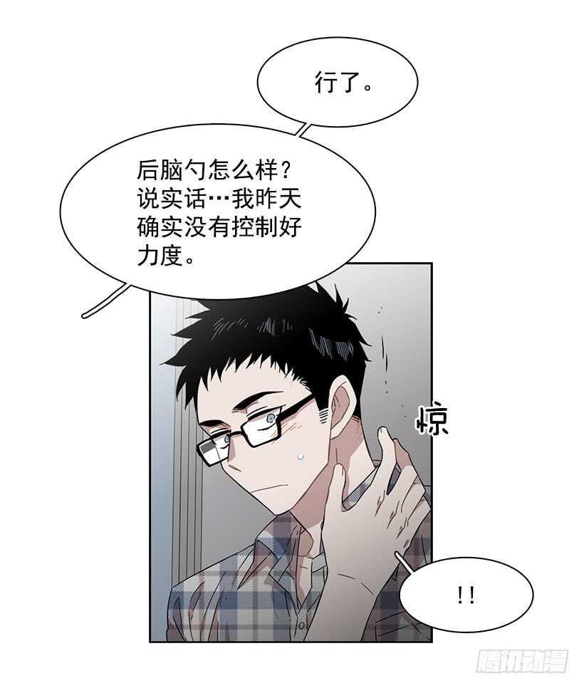 《说不出口的兄妹》她需要做好觉悟 第33页