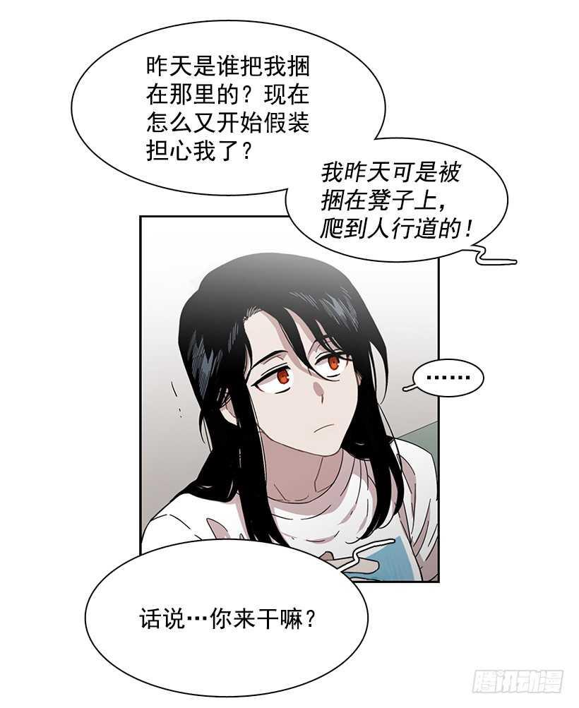 《说不出口的兄妹》她需要做好觉悟 第34页