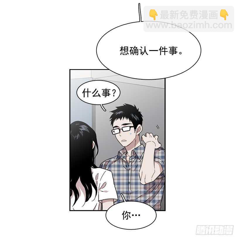 《说不出口的兄妹》她需要做好觉悟 第35页