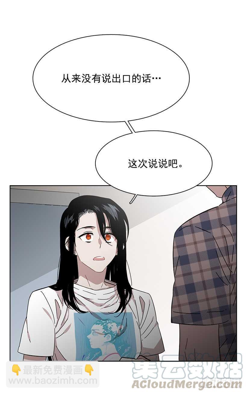 《说不出口的兄妹》她需要做好觉悟 第36页
