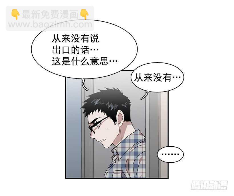 《说不出口的兄妹》她需要做好觉悟 第37页