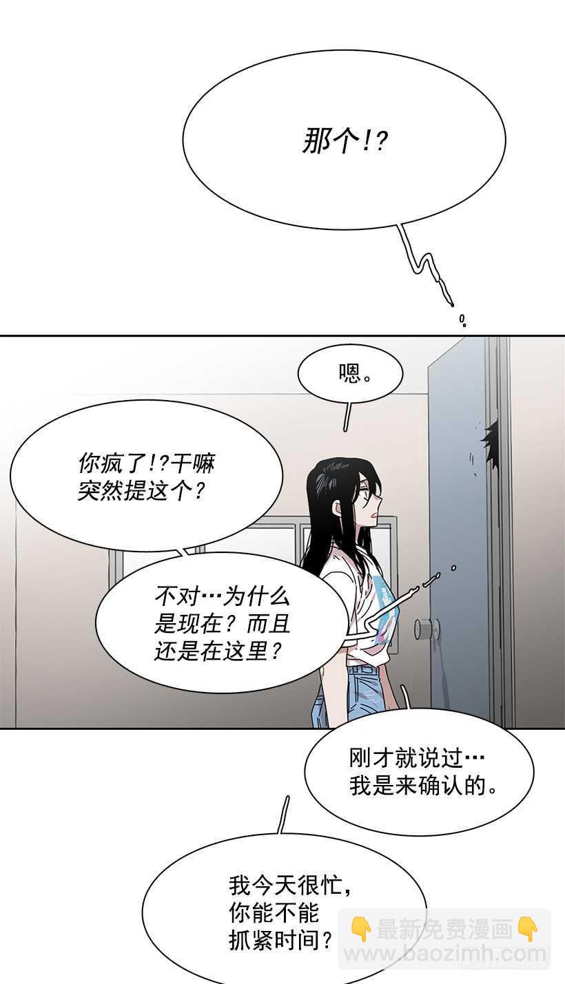 《说不出口的兄妹》她需要做好觉悟 第39页