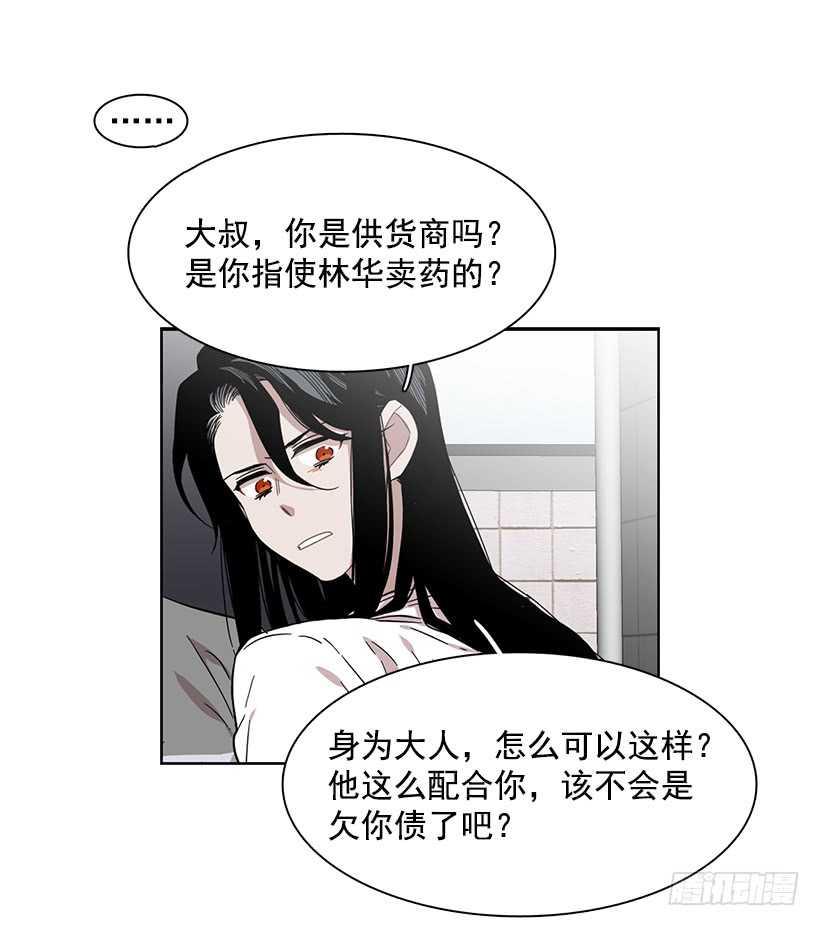 《说不出口的兄妹》她需要做好觉悟 第3页