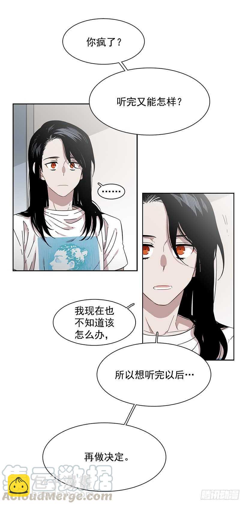 《说不出口的兄妹》她需要做好觉悟 第41页