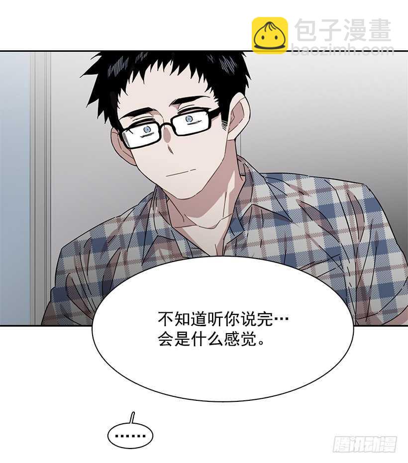 《说不出口的兄妹》她需要做好觉悟 第42页
