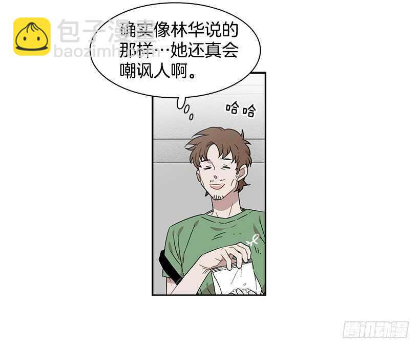 《说不出口的兄妹》她需要做好觉悟 第4页