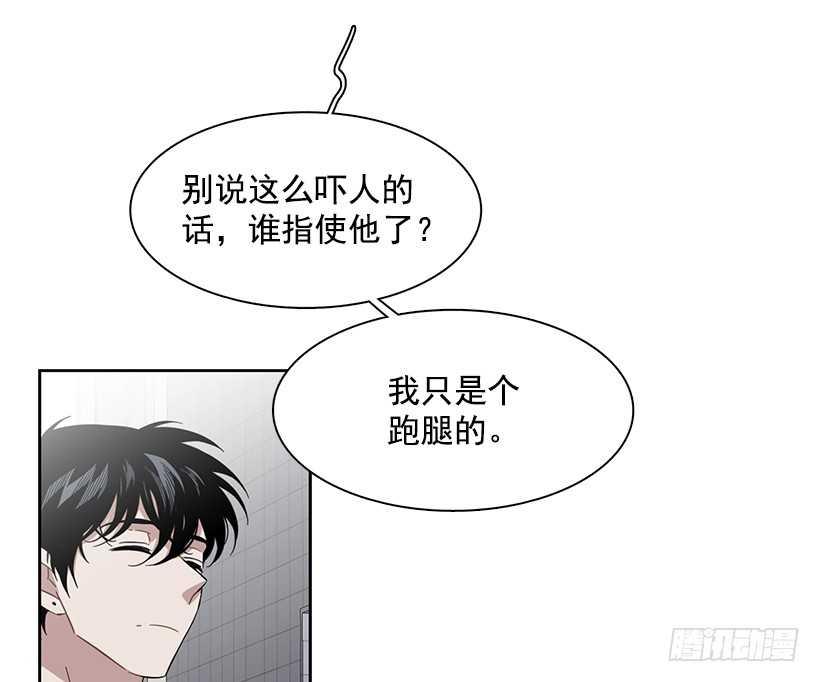 《说不出口的兄妹》她需要做好觉悟 第5页