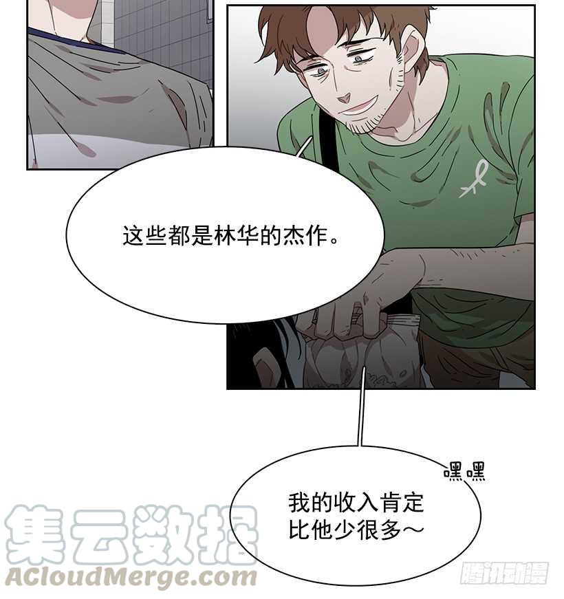 《说不出口的兄妹》她需要做好觉悟 第6页