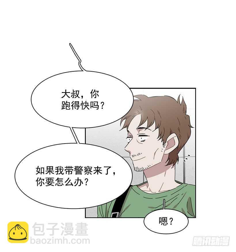 《说不出口的兄妹》她需要做好觉悟 第9页