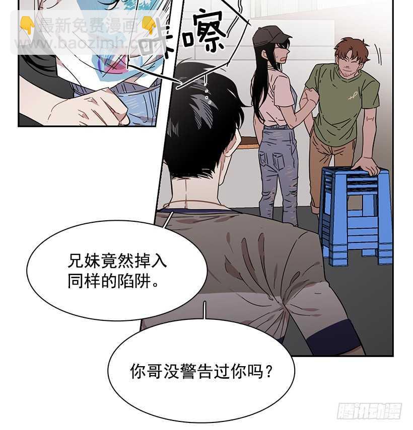 《说不出口的兄妹》他无法忘记 第19页