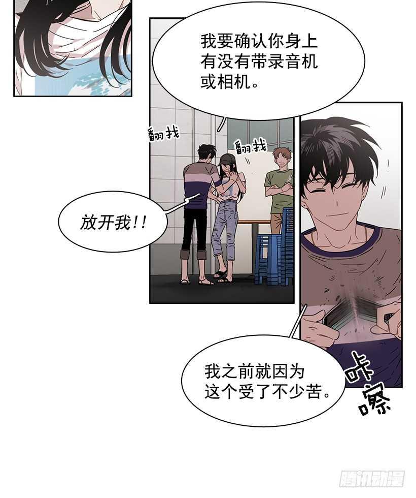 《说不出口的兄妹》他无法忘记 第22页