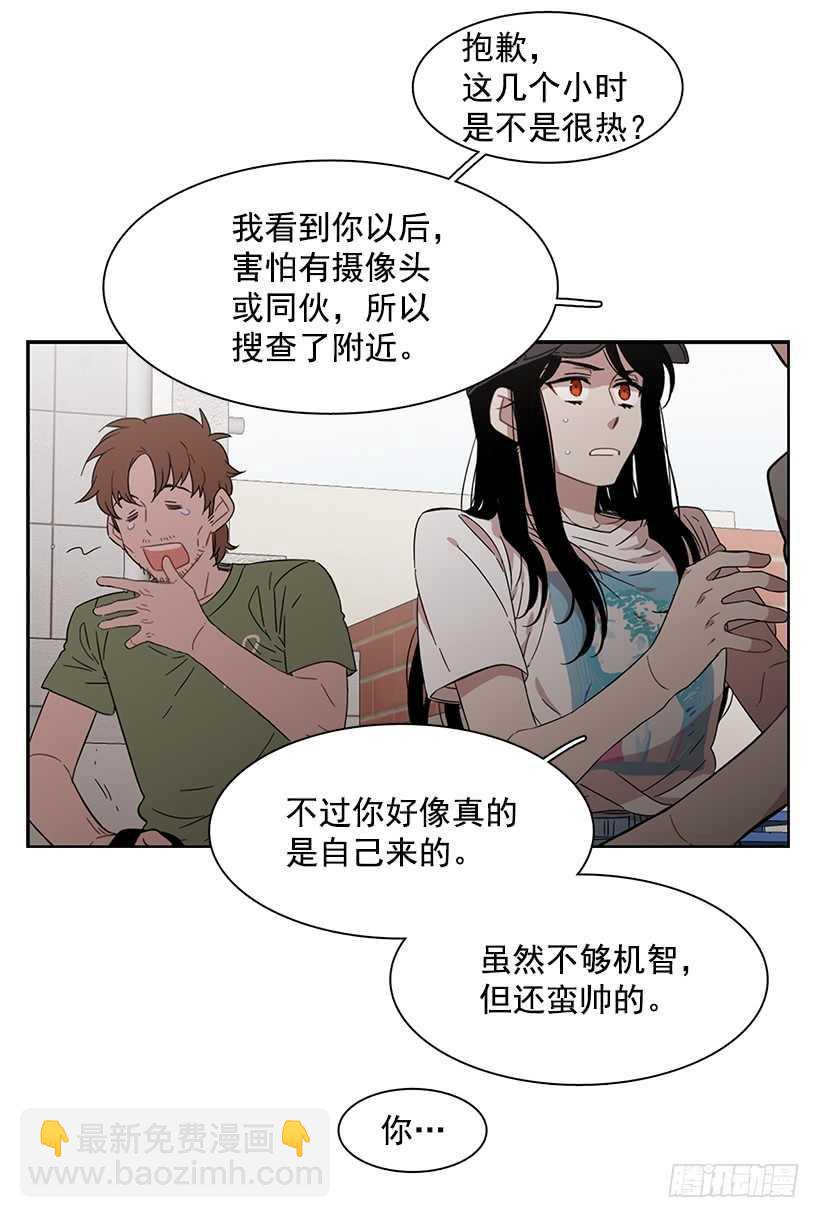 《说不出口的兄妹》他无法忘记 第23页