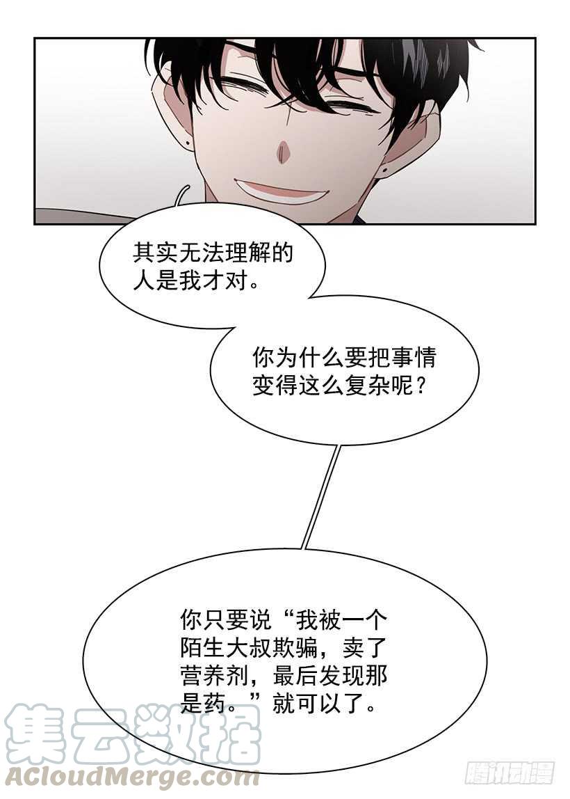 《说不出口的兄妹》他无法忘记 第31页