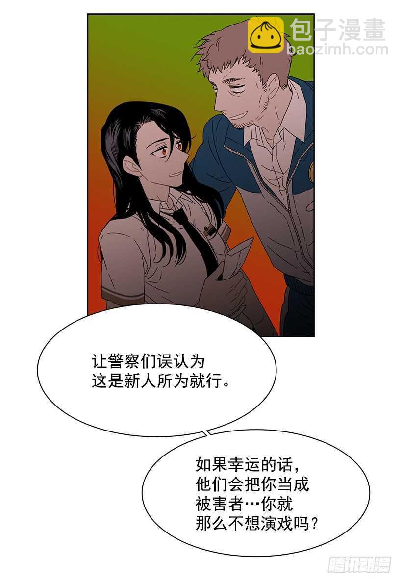 《说不出口的兄妹》他无法忘记 第32页