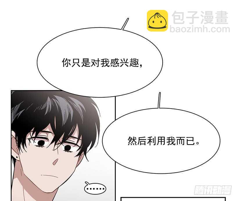 《说不出口的兄妹》他无法忘记 第38页