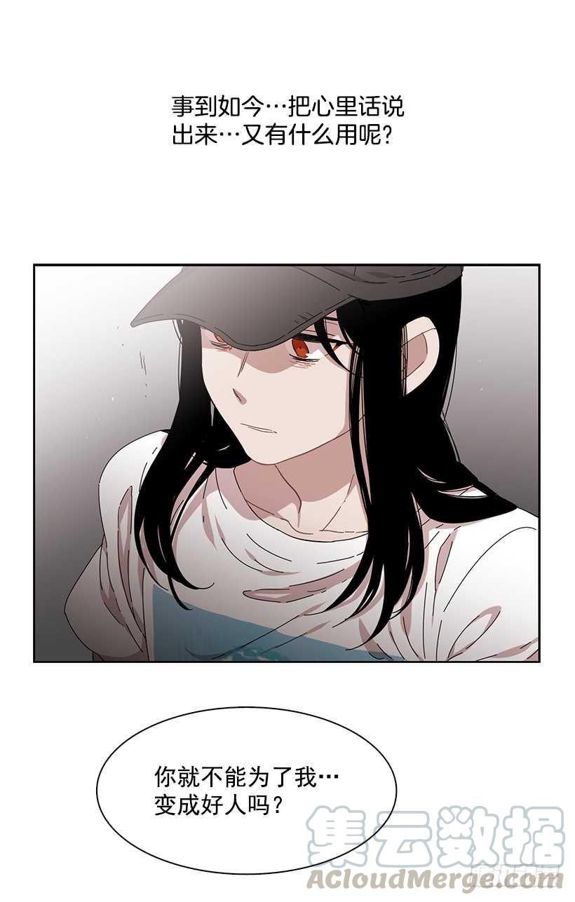 《说不出口的兄妹》他无法忘记 第41页
