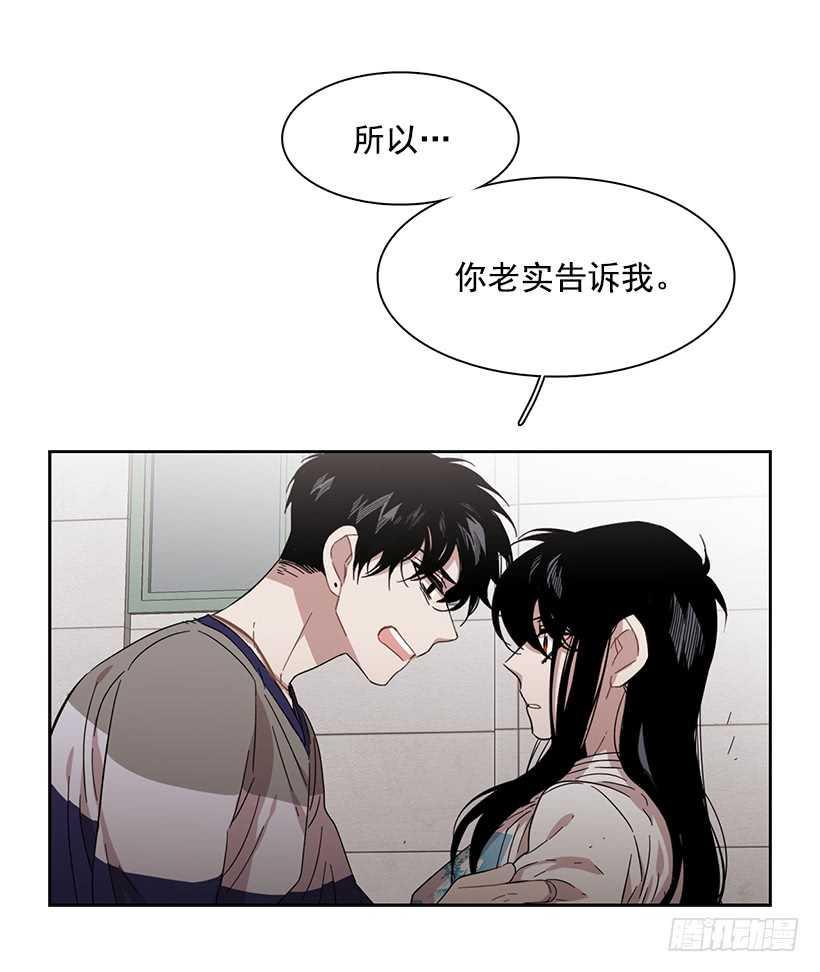 《说不出口的兄妹》他无法忘记 第48页