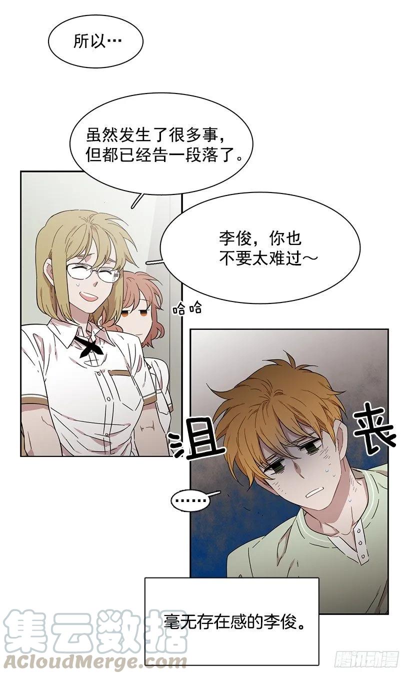 《说不出口的兄妹》她喜欢闭口不谈 第11页