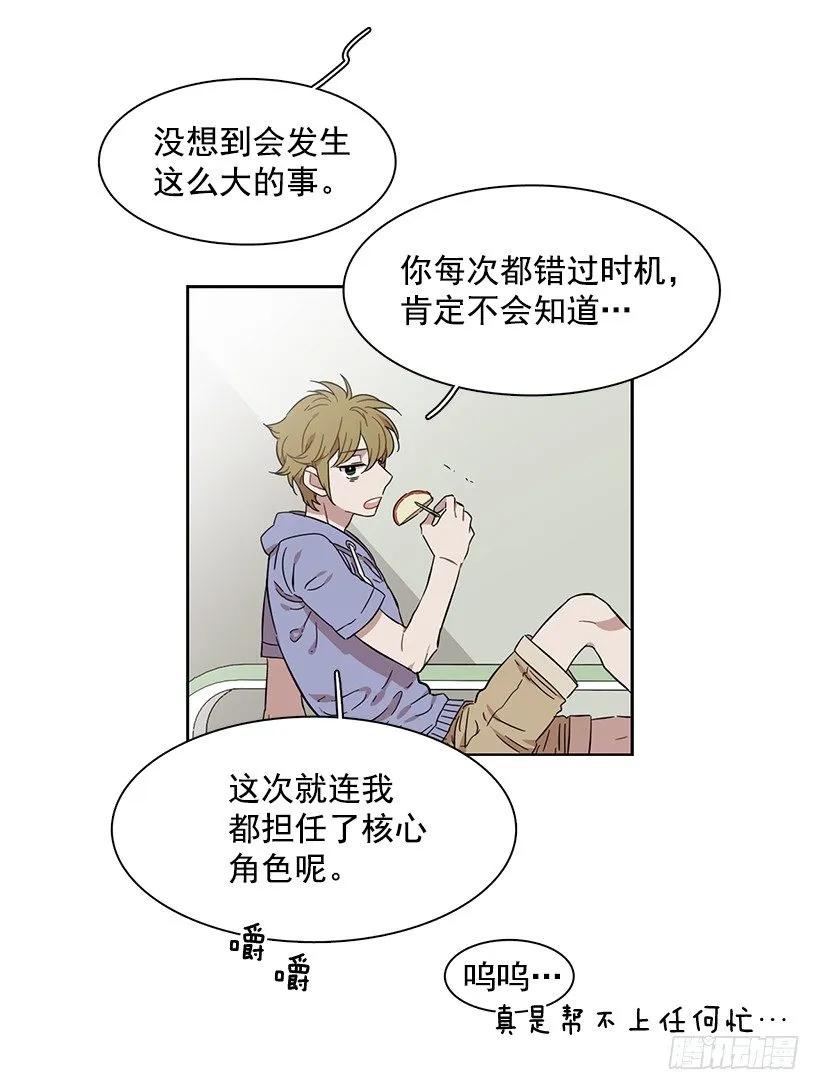《说不出口的兄妹》她喜欢闭口不谈 第12页