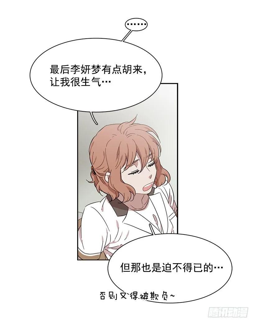 《说不出口的兄妹》她喜欢闭口不谈 第14页