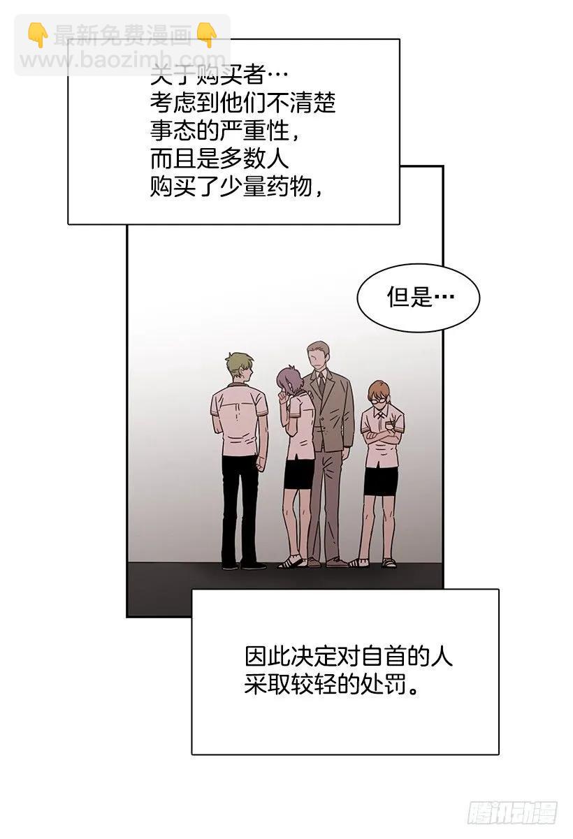 《说不出口的兄妹》她喜欢闭口不谈 第15页