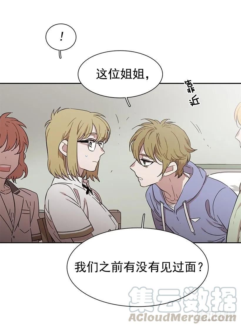 《说不出口的兄妹》她喜欢闭口不谈 第16页