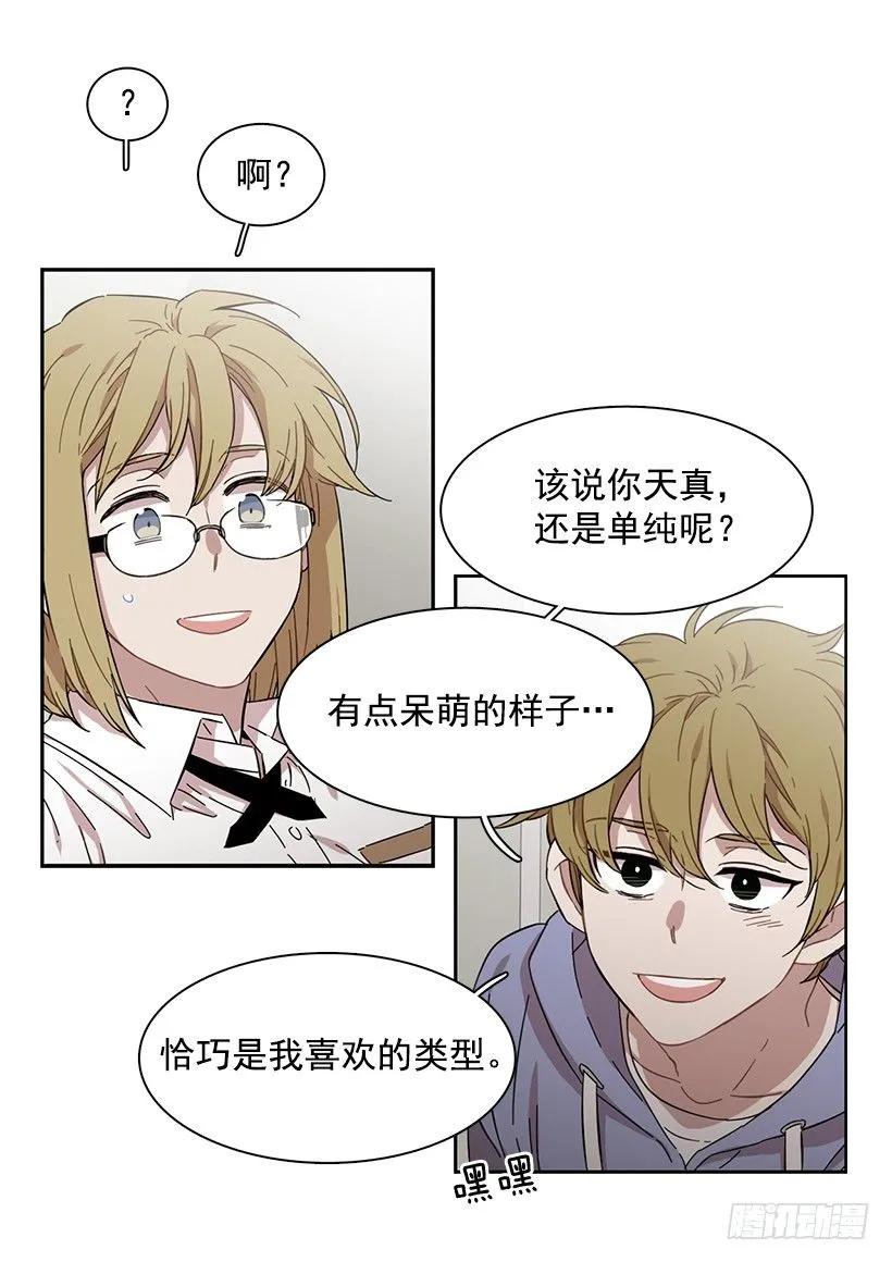《说不出口的兄妹》她喜欢闭口不谈 第17页
