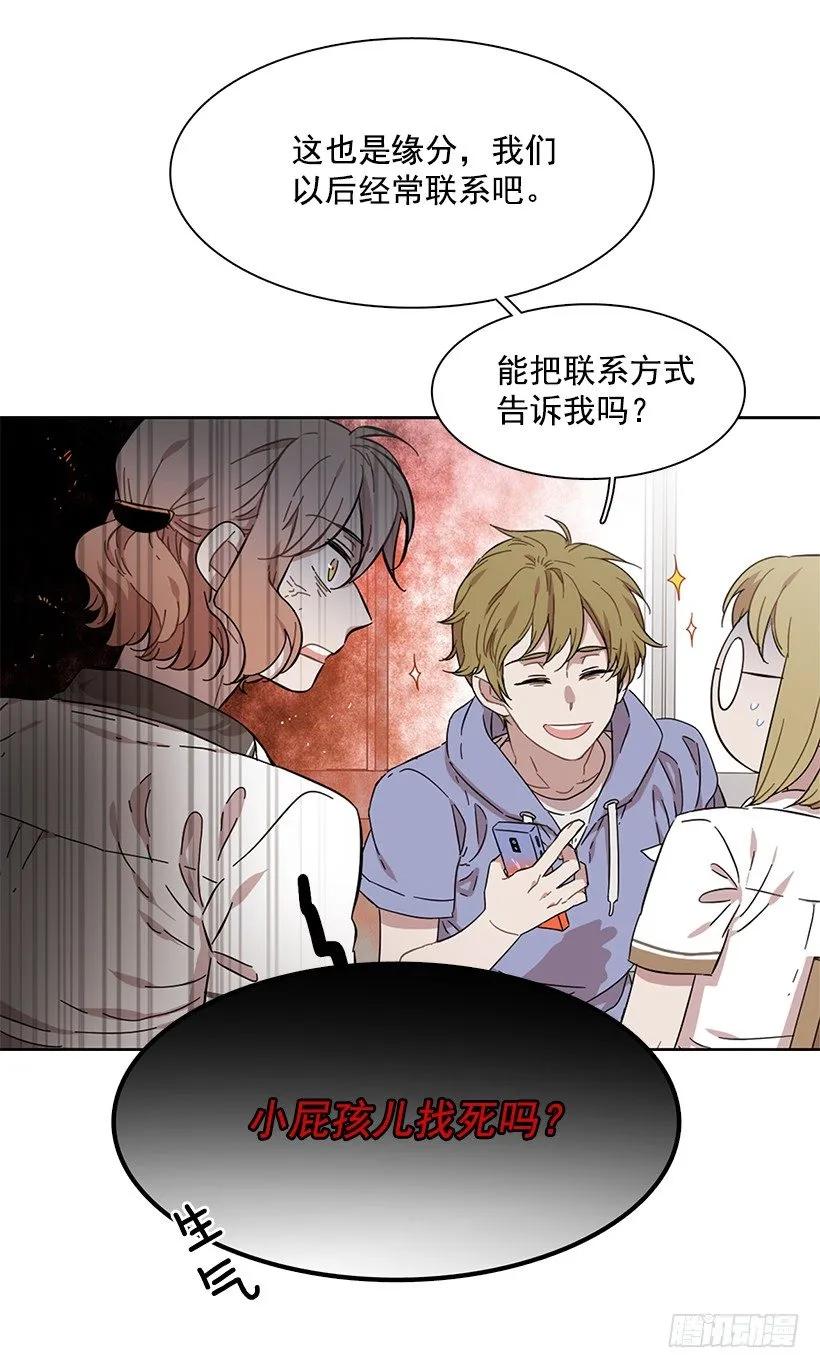 《说不出口的兄妹》她喜欢闭口不谈 第18页