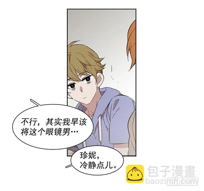 《说不出口的兄妹》她喜欢闭口不谈 第20页