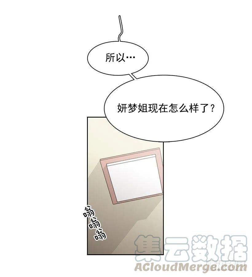 《说不出口的兄妹》她喜欢闭口不谈 第21页