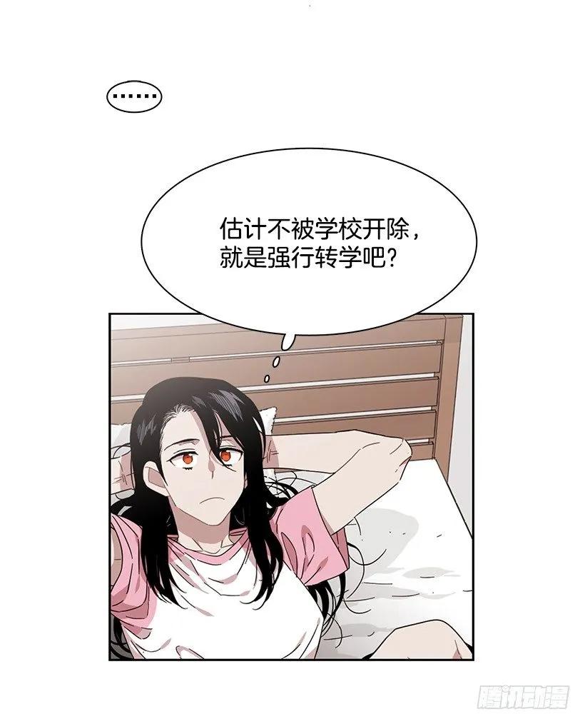 《说不出口的兄妹》她喜欢闭口不谈 第22页