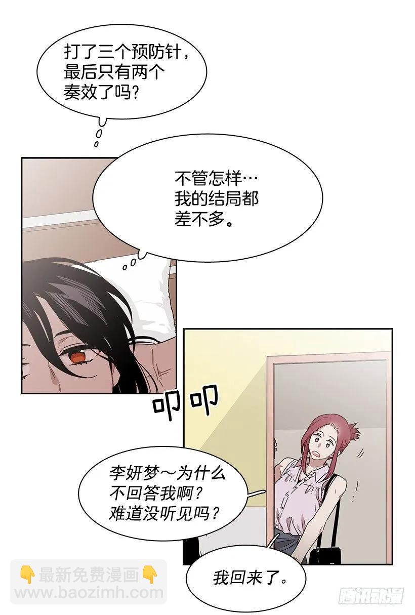 《说不出口的兄妹》她喜欢闭口不谈 第23页