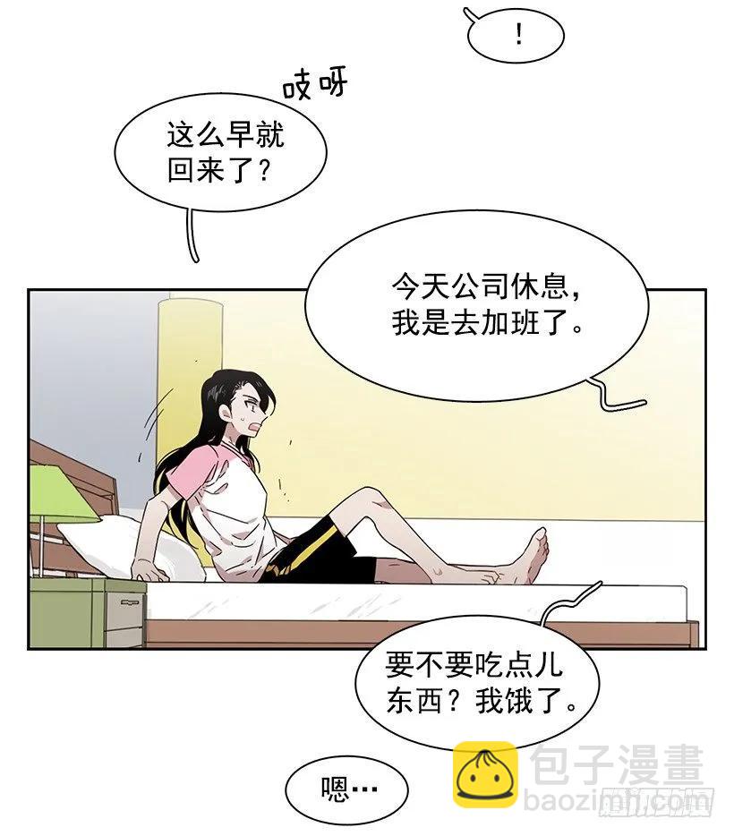 《说不出口的兄妹》她喜欢闭口不谈 第24页